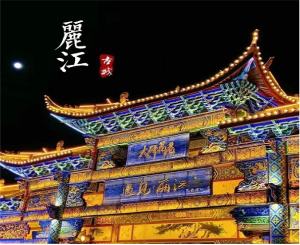 云南兩地?cái)M入選！首批國(guó)家級(jí)旅游休閑街區(qū)名單公示